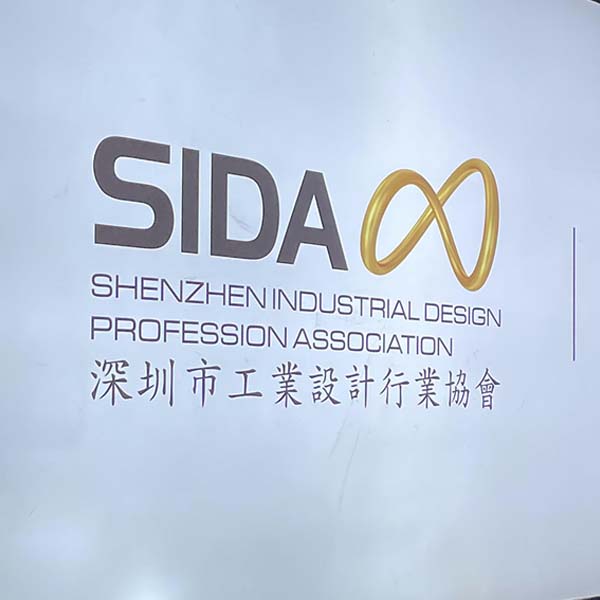 2021年尊联设计荣升工业设计行业协会理事单位